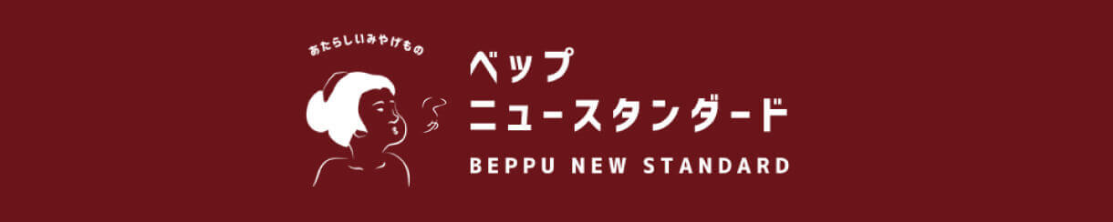 ベップニュースタンダード