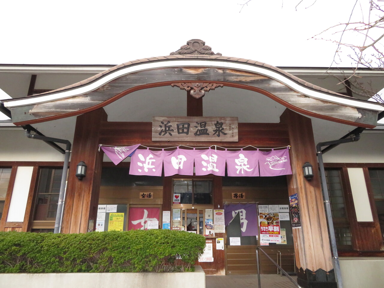 浜田温泉外観